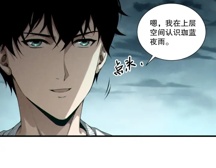 《死灵法师！我即是天灾》第212话  讨伐灯笼火鱼图11