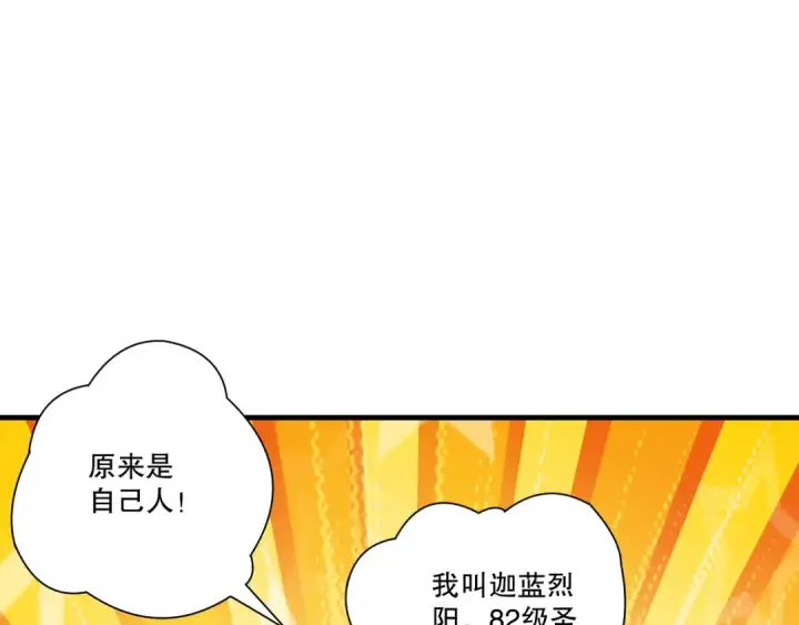 《死灵法师！我即是天灾》第212话  讨伐灯笼火鱼图12
