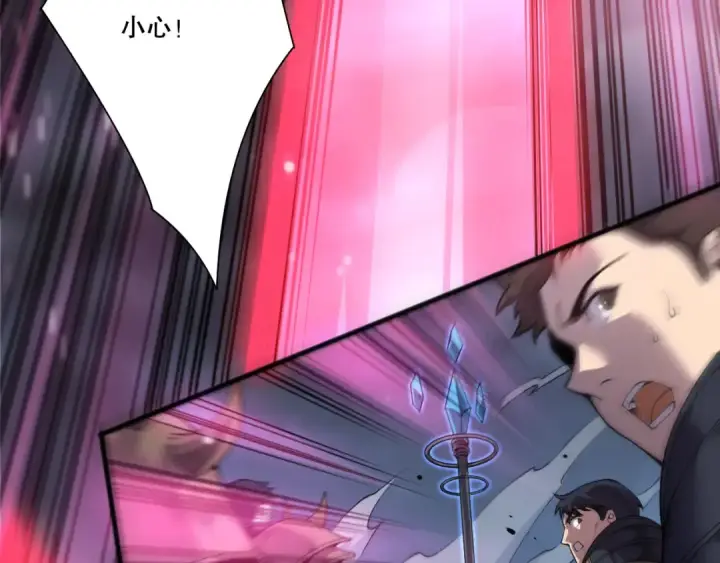 《死灵法师！我即是天灾》第212话  讨伐灯笼火鱼图121