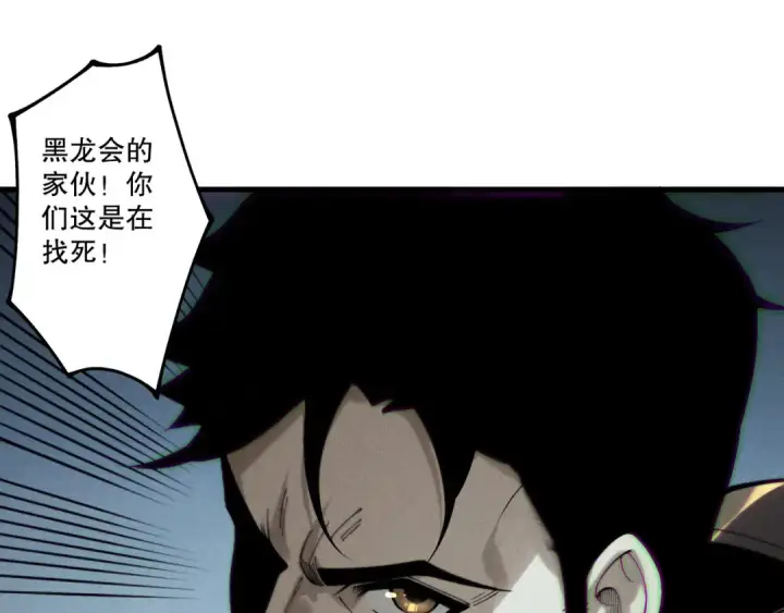 《死灵法师！我即是天灾》第212话  讨伐灯笼火鱼图134