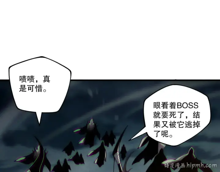 《死灵法师！我即是天灾》第212话  讨伐灯笼火鱼图136