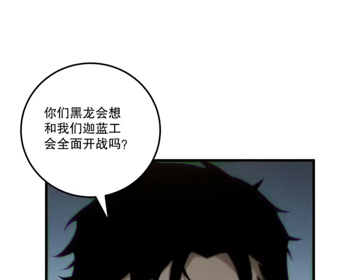 《死灵法师！我即是天灾》第212话  讨伐灯笼火鱼图139
