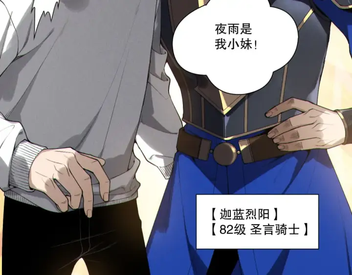 《死灵法师！我即是天灾》第212话  讨伐灯笼火鱼图14