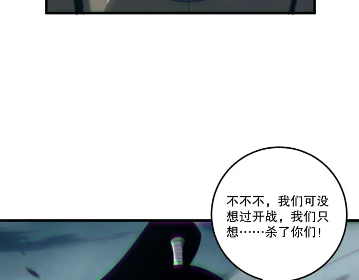 《死灵法师！我即是天灾》第212话  讨伐灯笼火鱼图141