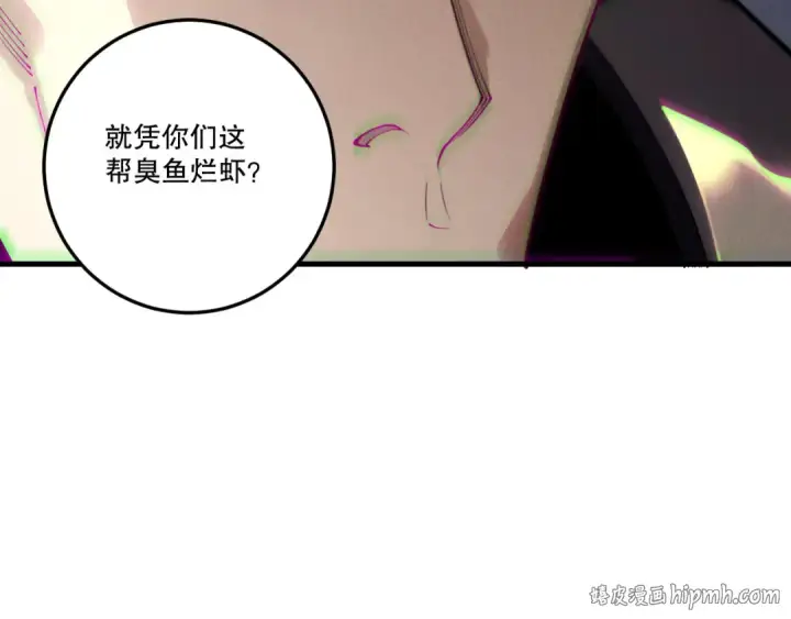 《死灵法师！我即是天灾》第212话  讨伐灯笼火鱼图144