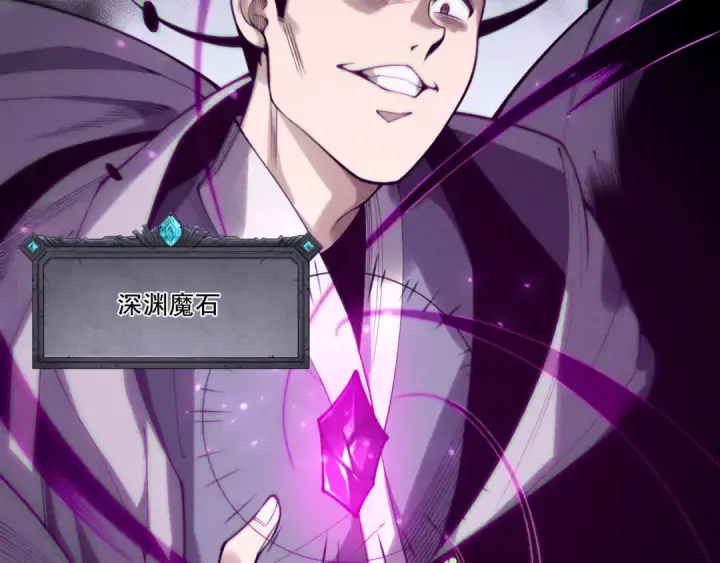 《死灵法师！我即是天灾》第212话  讨伐灯笼火鱼图146