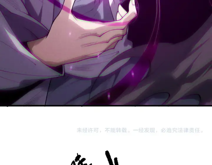 《死灵法师！我即是天灾》第212话  讨伐灯笼火鱼图147