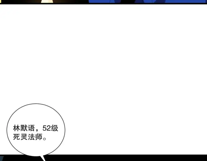 《死灵法师！我即是天灾》第212话  讨伐灯笼火鱼图15