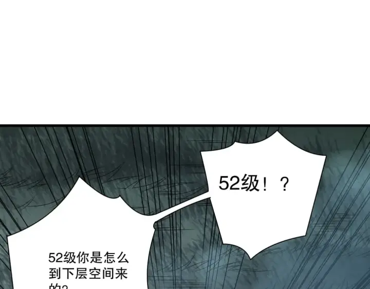 《死灵法师！我即是天灾》第212话  讨伐灯笼火鱼图18