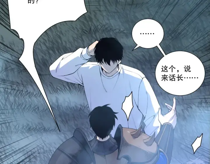《死灵法师！我即是天灾》第212话  讨伐灯笼火鱼图19