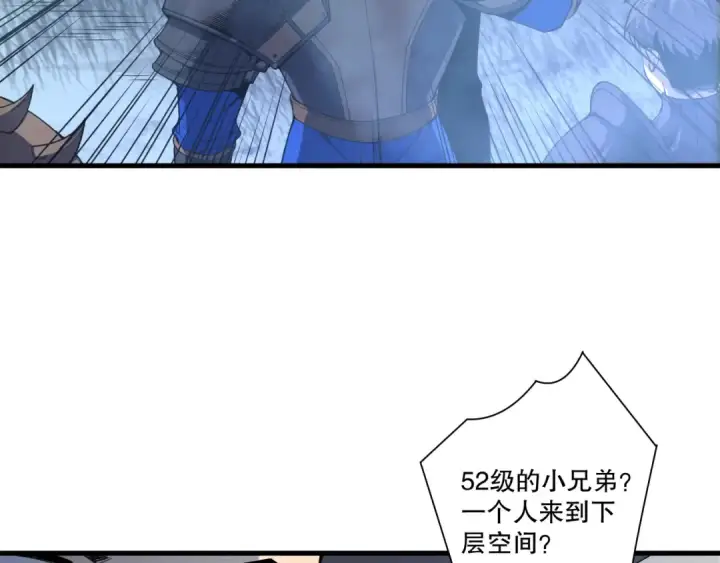 《死灵法师！我即是天灾》第212话  讨伐灯笼火鱼图20