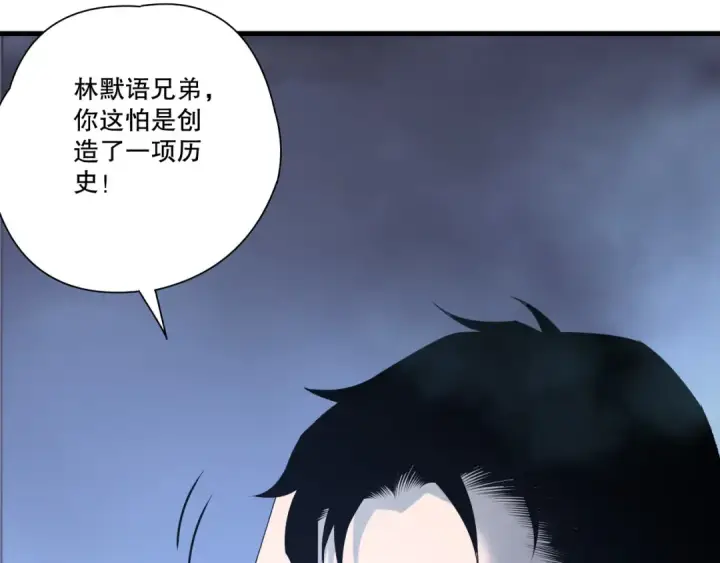 《死灵法师！我即是天灾》第212话  讨伐灯笼火鱼图23