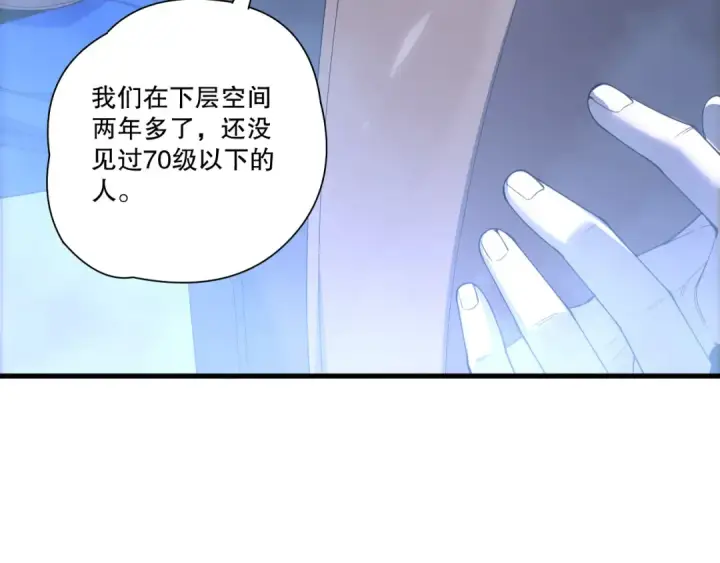 《死灵法师！我即是天灾》第212话  讨伐灯笼火鱼图25