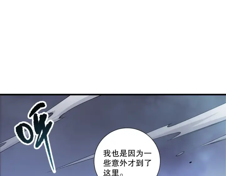《死灵法师！我即是天灾》第212话  讨伐灯笼火鱼图26