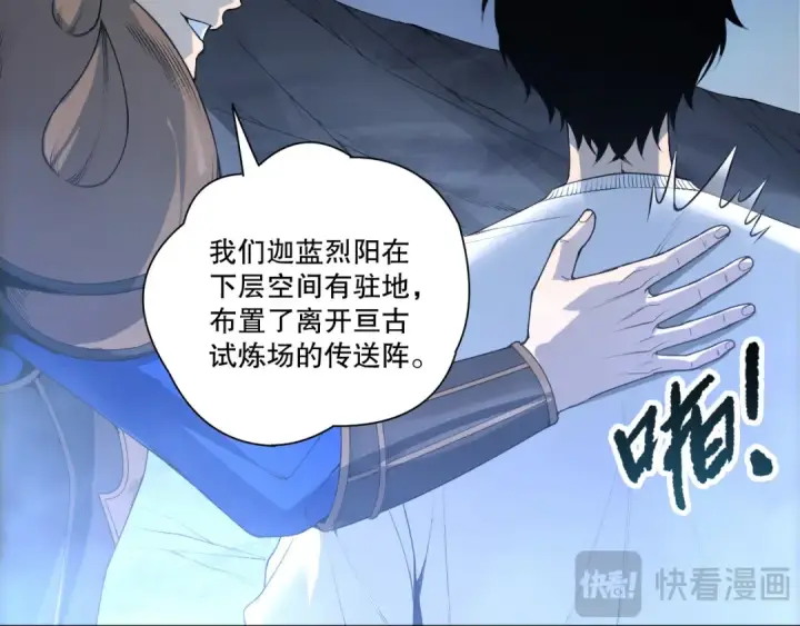 《死灵法师！我即是天灾》第212话  讨伐灯笼火鱼图29