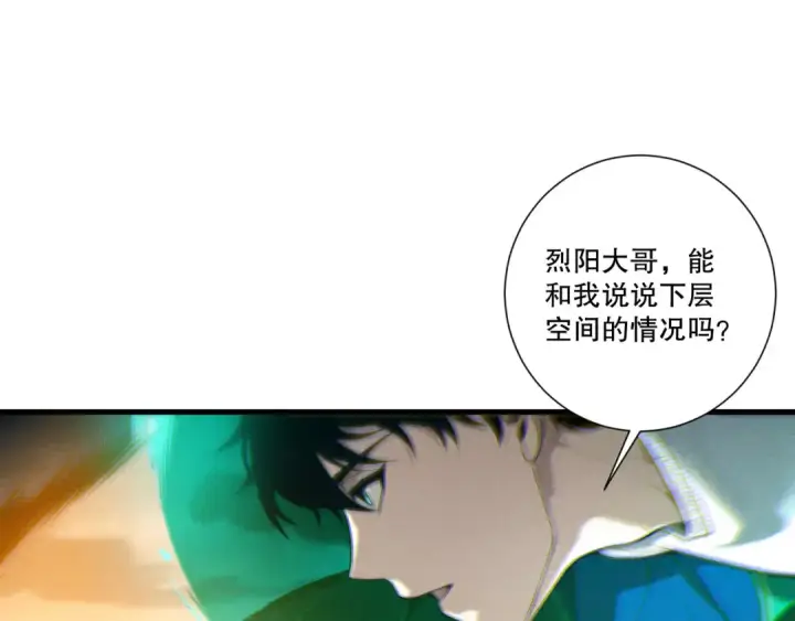 《死灵法师！我即是天灾》第212话  讨伐灯笼火鱼图36