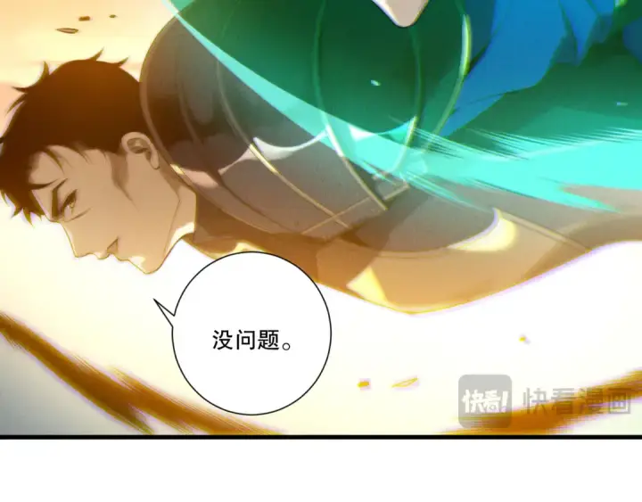 《死灵法师！我即是天灾》第212话  讨伐灯笼火鱼图37