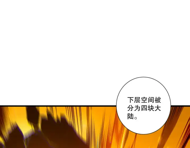 《死灵法师！我即是天灾》第212话  讨伐灯笼火鱼图38