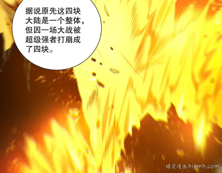 《死灵法师！我即是天灾》第212话  讨伐灯笼火鱼图40