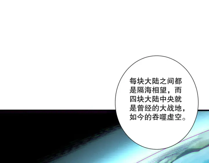 《死灵法师！我即是天灾》第212话  讨伐灯笼火鱼图42