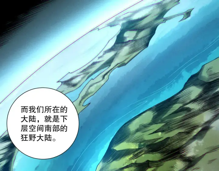 《死灵法师！我即是天灾》第212话  讨伐灯笼火鱼图43