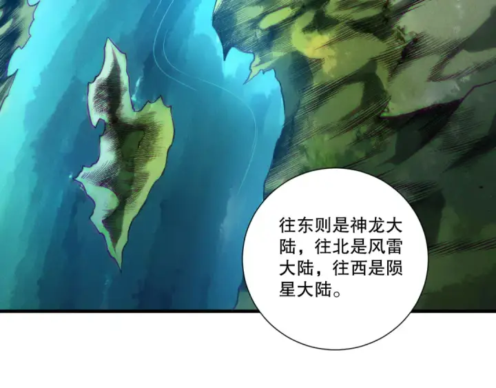 《死灵法师！我即是天灾》第212话  讨伐灯笼火鱼图44