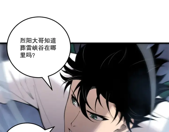 《死灵法师！我即是天灾》第212话  讨伐灯笼火鱼图46
