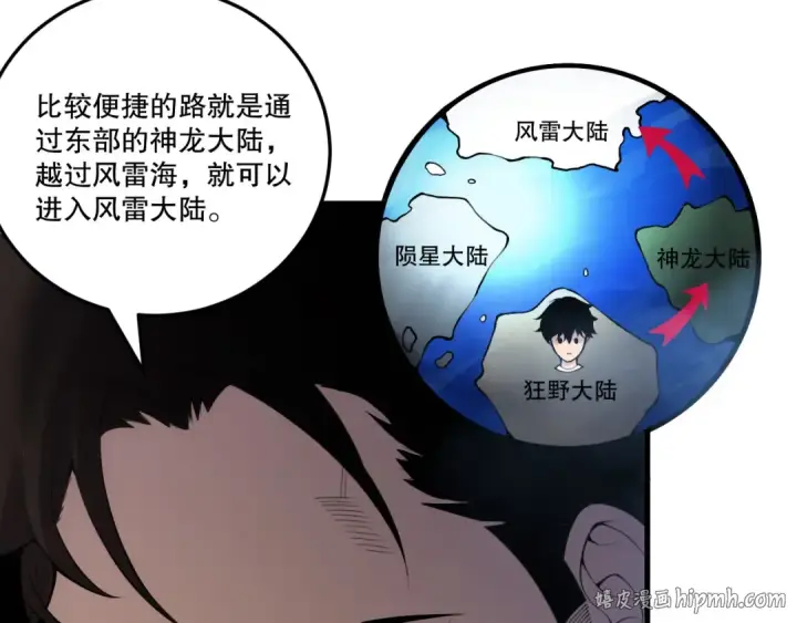 《死灵法师！我即是天灾》第212话  讨伐灯笼火鱼图48