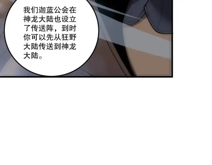 《死灵法师！我即是天灾》第212话  讨伐灯笼火鱼图50