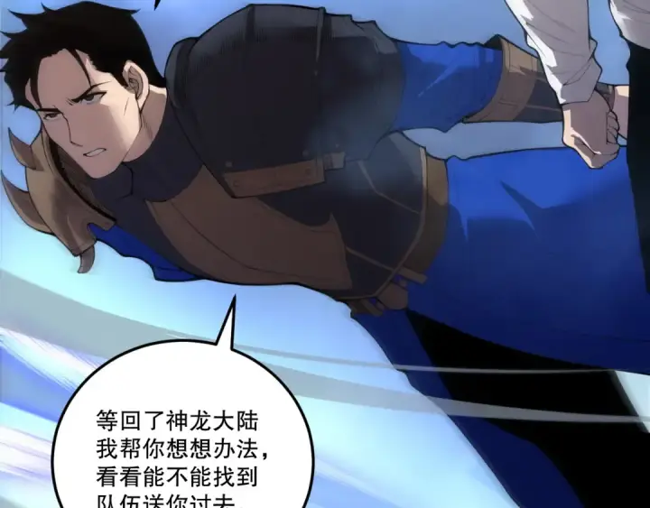 《死灵法师！我即是天灾》第212话  讨伐灯笼火鱼图52
