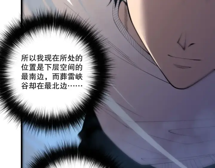 《死灵法师！我即是天灾》第212话  讨伐灯笼火鱼图55