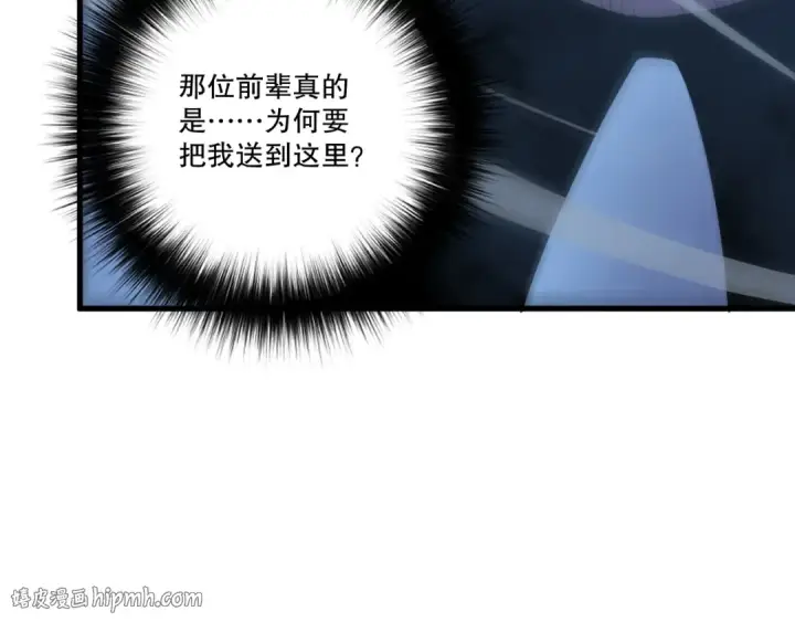 《死灵法师！我即是天灾》第212话  讨伐灯笼火鱼图56