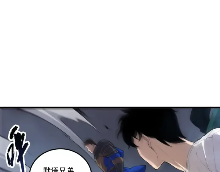 《死灵法师！我即是天灾》第212话  讨伐灯笼火鱼图57