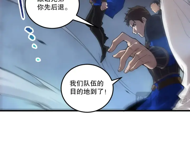 《死灵法师！我即是天灾》第212话  讨伐灯笼火鱼图58