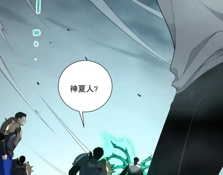 《死灵法师！我即是天灾》第212话  讨伐灯笼火鱼图6