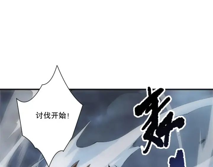 《死灵法师！我即是天灾》第212话  讨伐灯笼火鱼图68