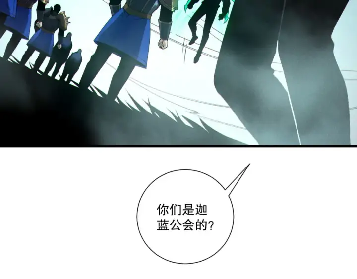《死灵法师！我即是天灾》第212话  讨伐灯笼火鱼图7