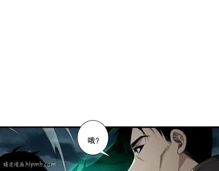 《死灵法师！我即是天灾》第212话  讨伐灯笼火鱼图8