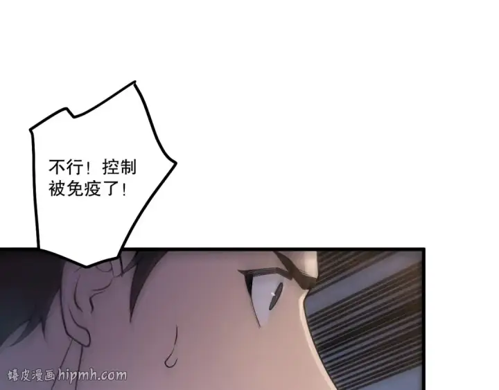 《死灵法师！我即是天灾》第212话  讨伐灯笼火鱼图80