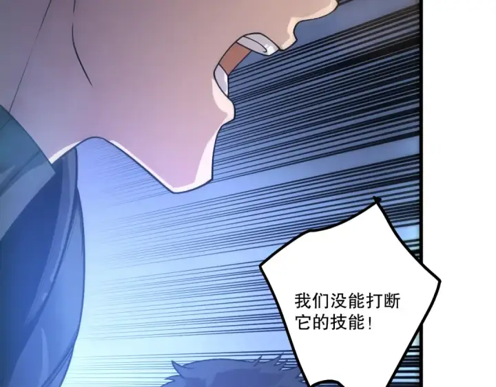 《死灵法师！我即是天灾》第212话  讨伐灯笼火鱼图81