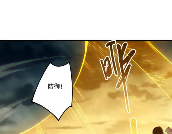 《死灵法师！我即是天灾》第212话  讨伐灯笼火鱼图92
