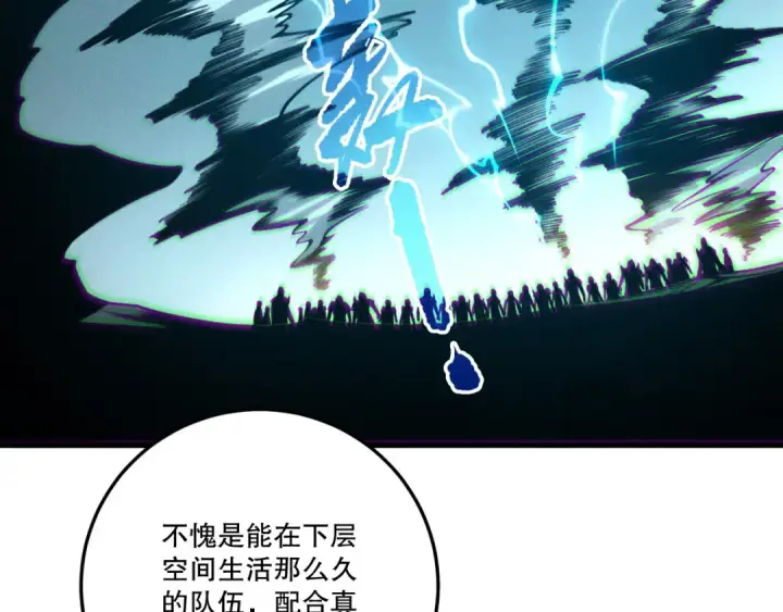 《死灵法师！我即是天灾》第212话  讨伐灯笼火鱼图98