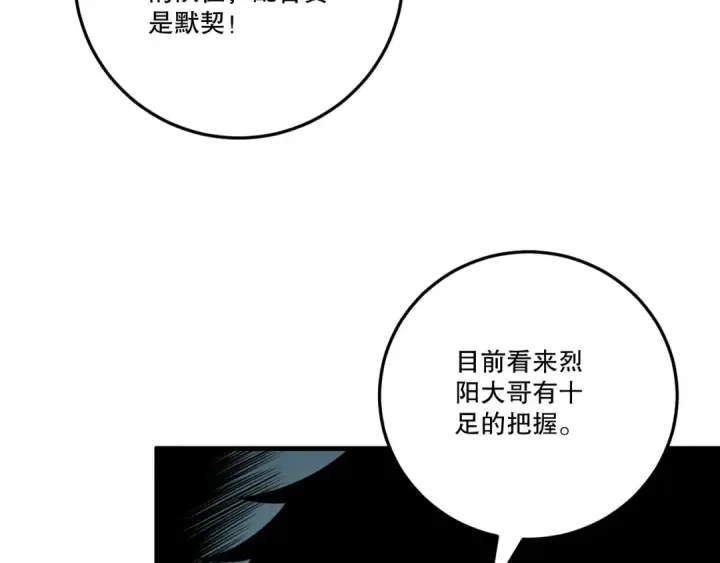 《死灵法师！我即是天灾》第212话  讨伐灯笼火鱼图99