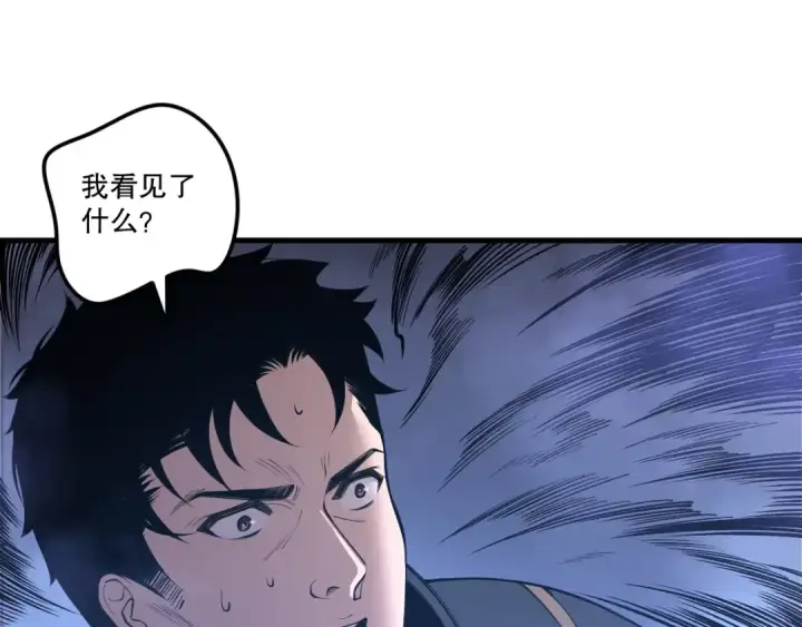 《死灵法师！我即是天灾》第213话  不战而逃图101
