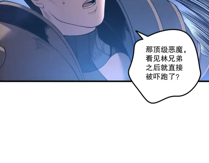 《死灵法师！我即是天灾》第213话  不战而逃图102
