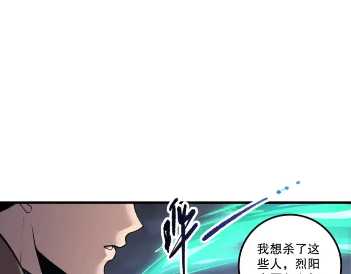 《死灵法师！我即是天灾》第213话  不战而逃图107