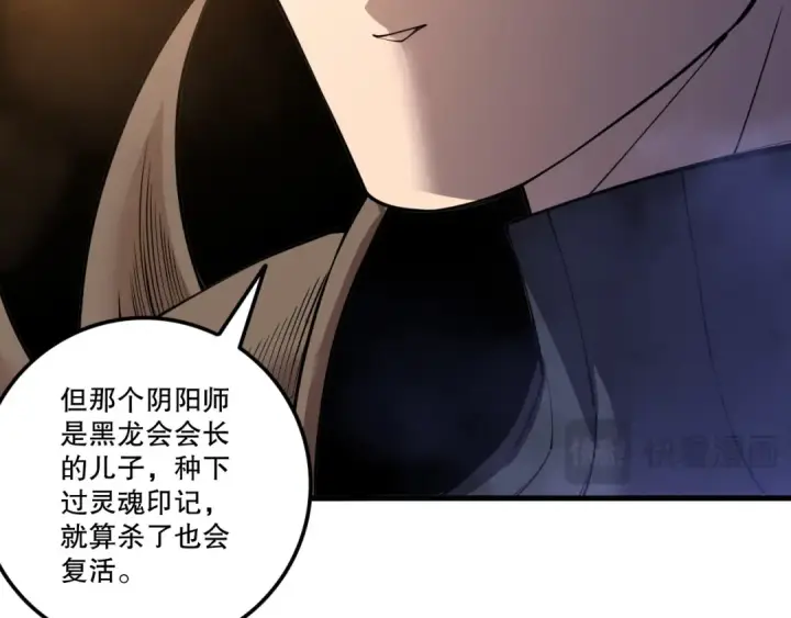 《死灵法师！我即是天灾》第213话  不战而逃图111