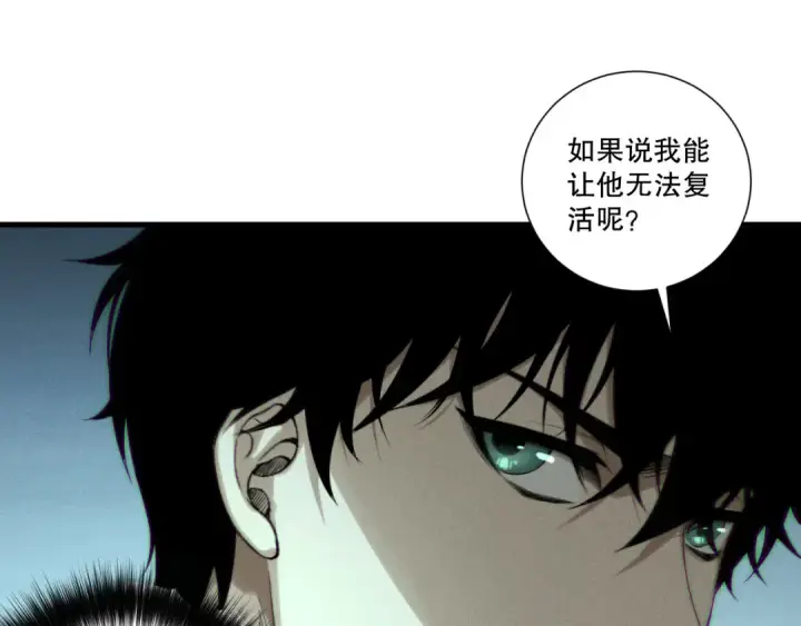 《死灵法师！我即是天灾》第213话  不战而逃图113