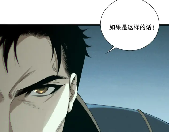 《死灵法师！我即是天灾》第213话  不战而逃图115