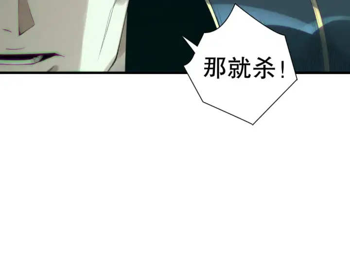 《死灵法师！我即是天灾》第213话  不战而逃图116